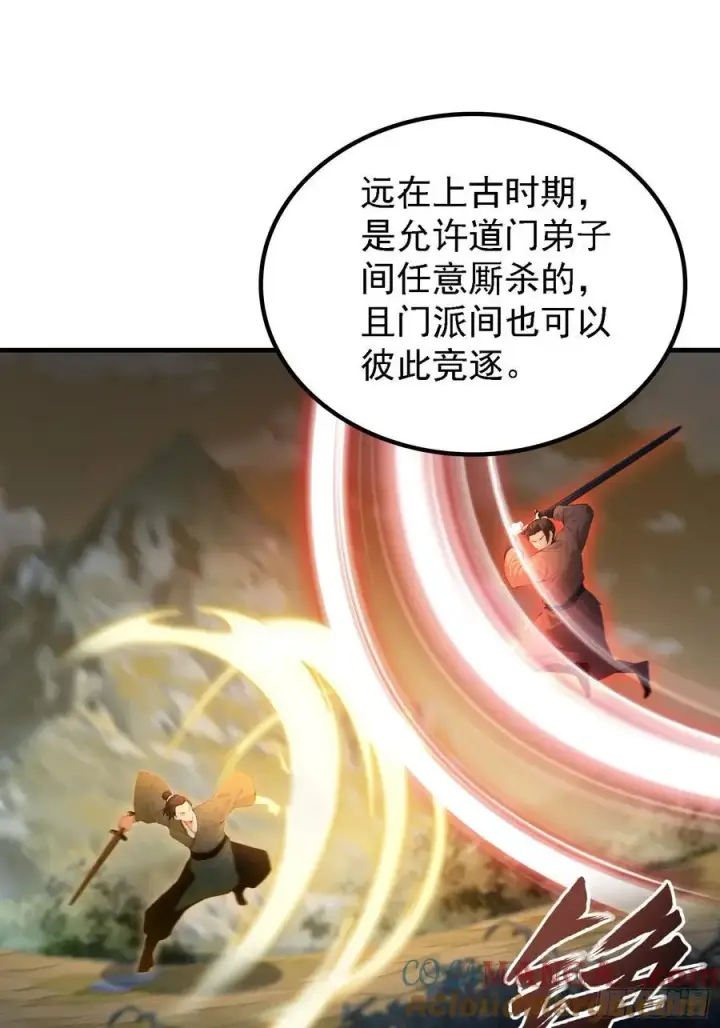 漫画《原来我早就无敌了》第302话 哎怎么真开了！第46张图