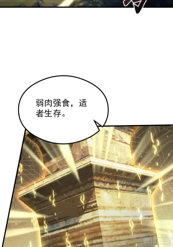 漫画《原来我早就无敌了》第302话 哎怎么真开了！第47张图