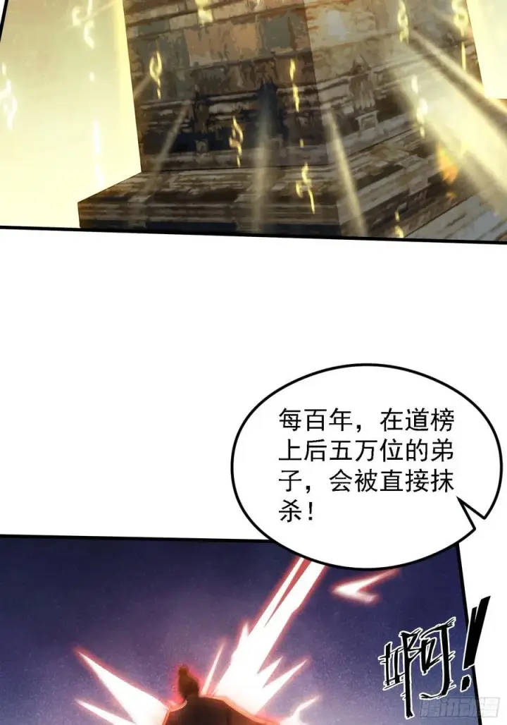 漫画《原来我早就无敌了》第302话 哎怎么真开了！第48张图