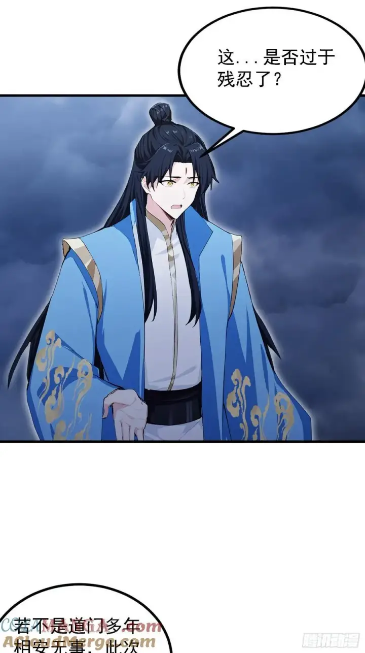 漫画《原来我早就无敌了》第302话 哎怎么真开了！第52张图