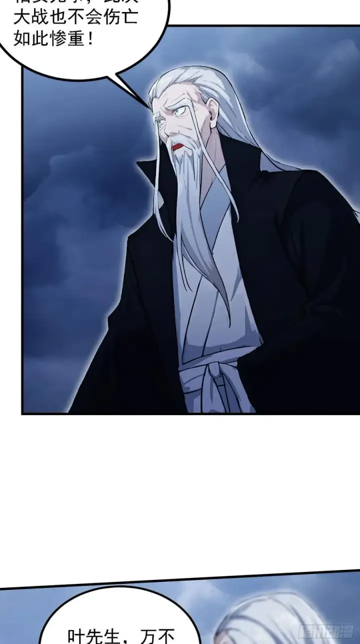 漫画《原来我早就无敌了》第302话 哎怎么真开了！第53张图