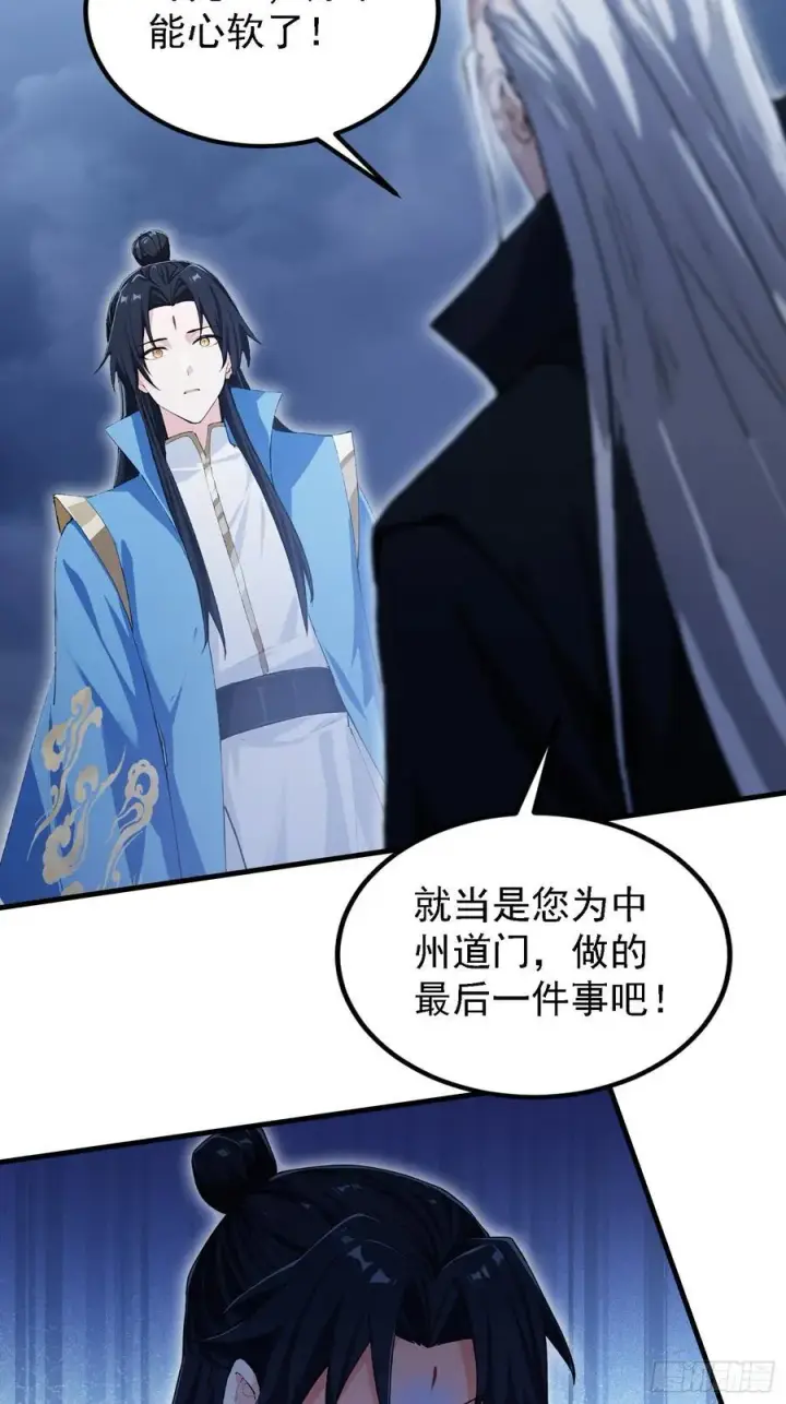 漫画《原来我早就无敌了》第302话 哎怎么真开了！第54张图