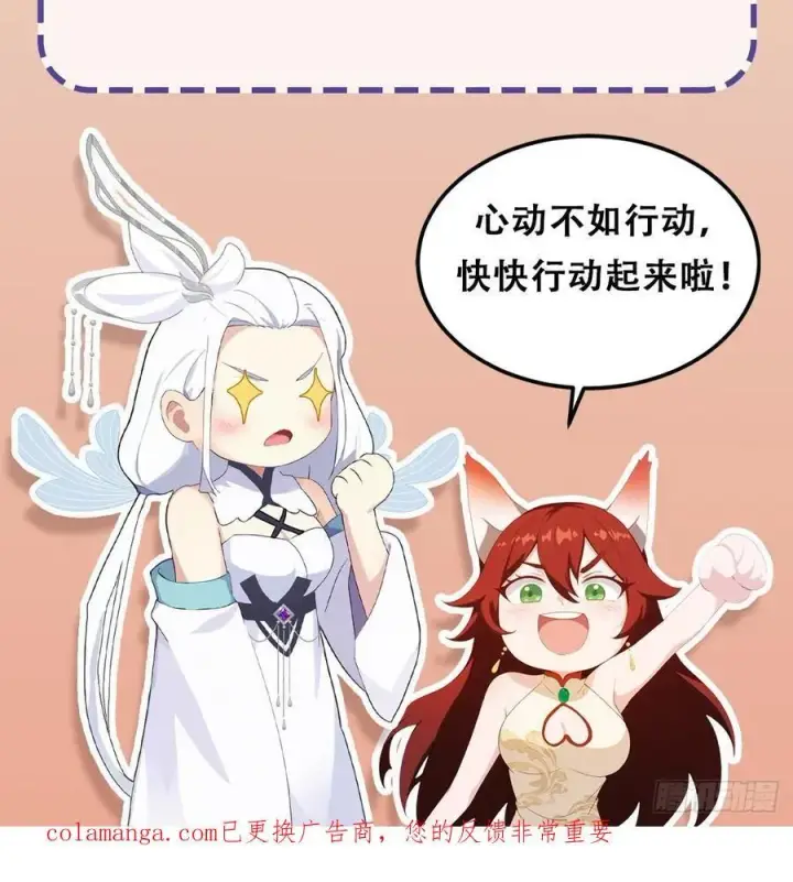 漫画《原来我早就无敌了》第302话 哎怎么真开了！第60张图