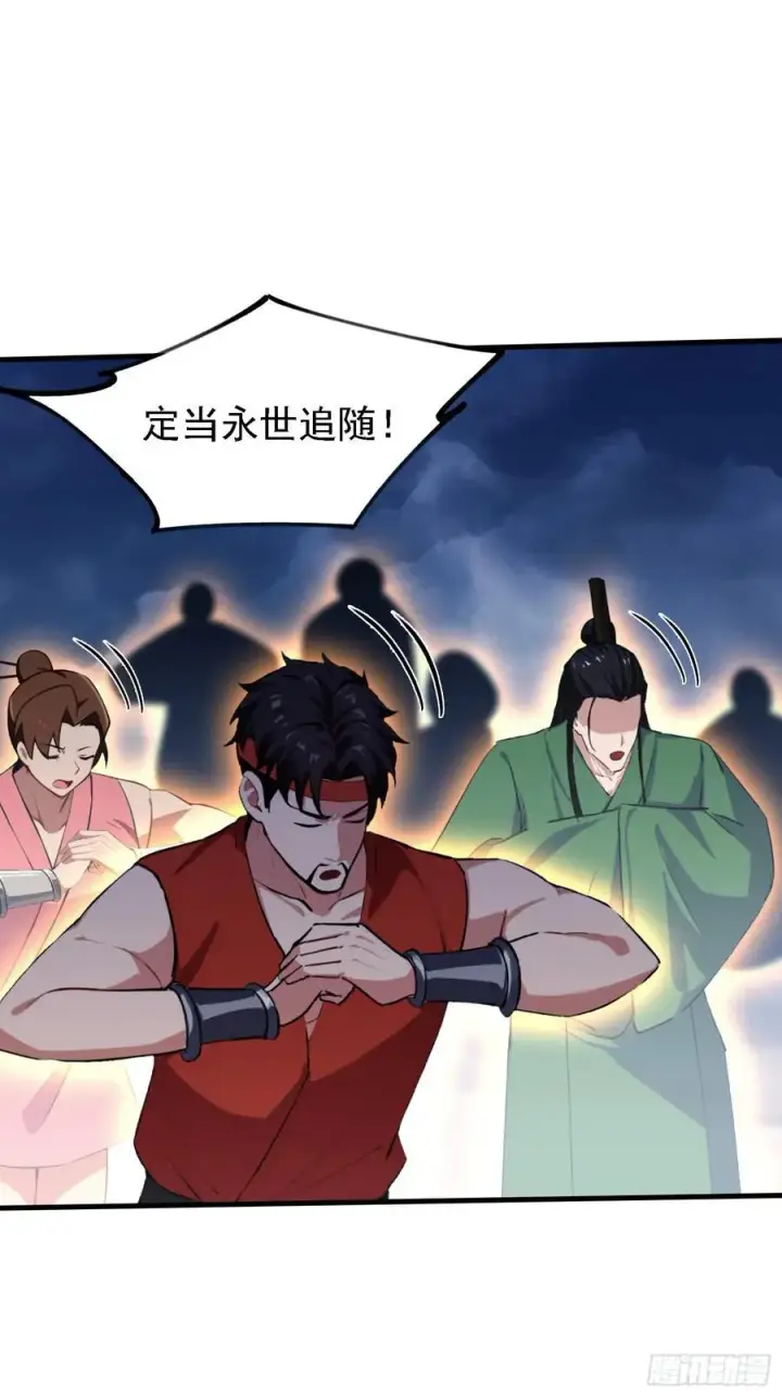 漫画《原来我早就无敌了》第302话 哎怎么真开了！第8张图