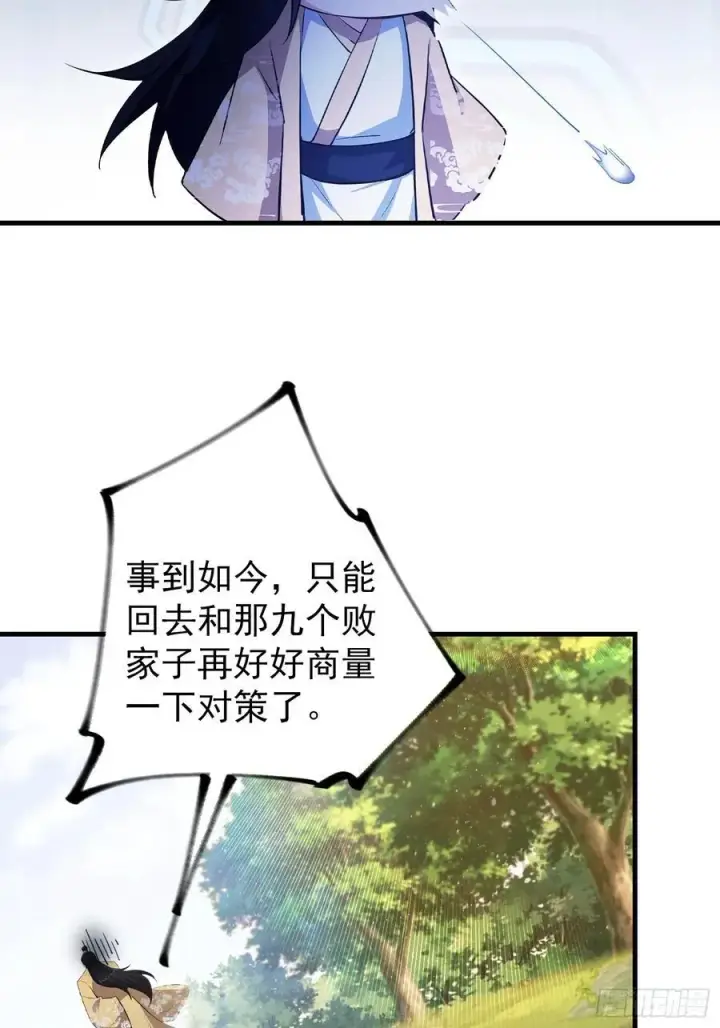 漫画《原来我早就无敌了》第303话 又从新手任务开始了第32张图