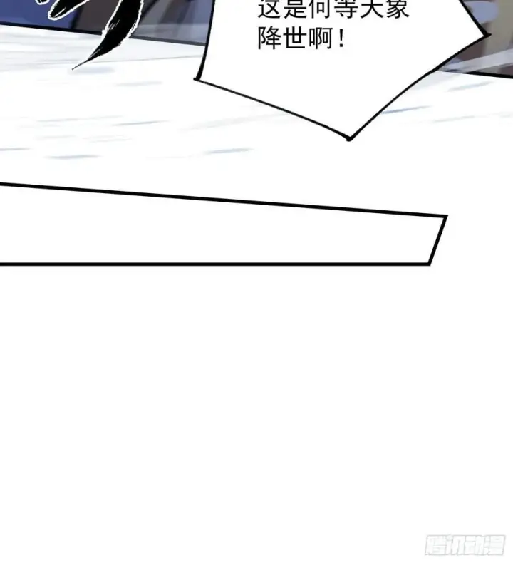 漫画《原来我早就无敌了》第303话 又从新手任务开始了第39张图