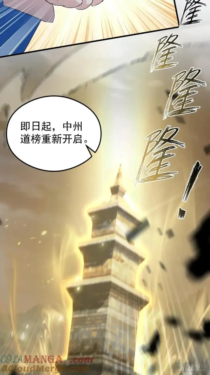 漫画《原来我早就无敌了》第303话 又从新手任务开始了第7张图
