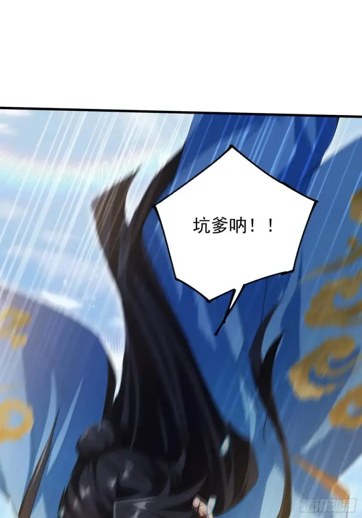 漫画《原来我早就无敌了》第304话 我不管，给我编制！第11张图