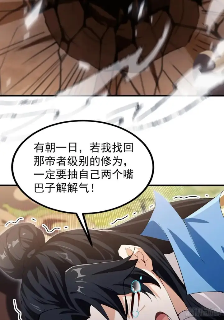 漫画《原来我早就无敌了》第304话 我不管，给我编制！第14张图