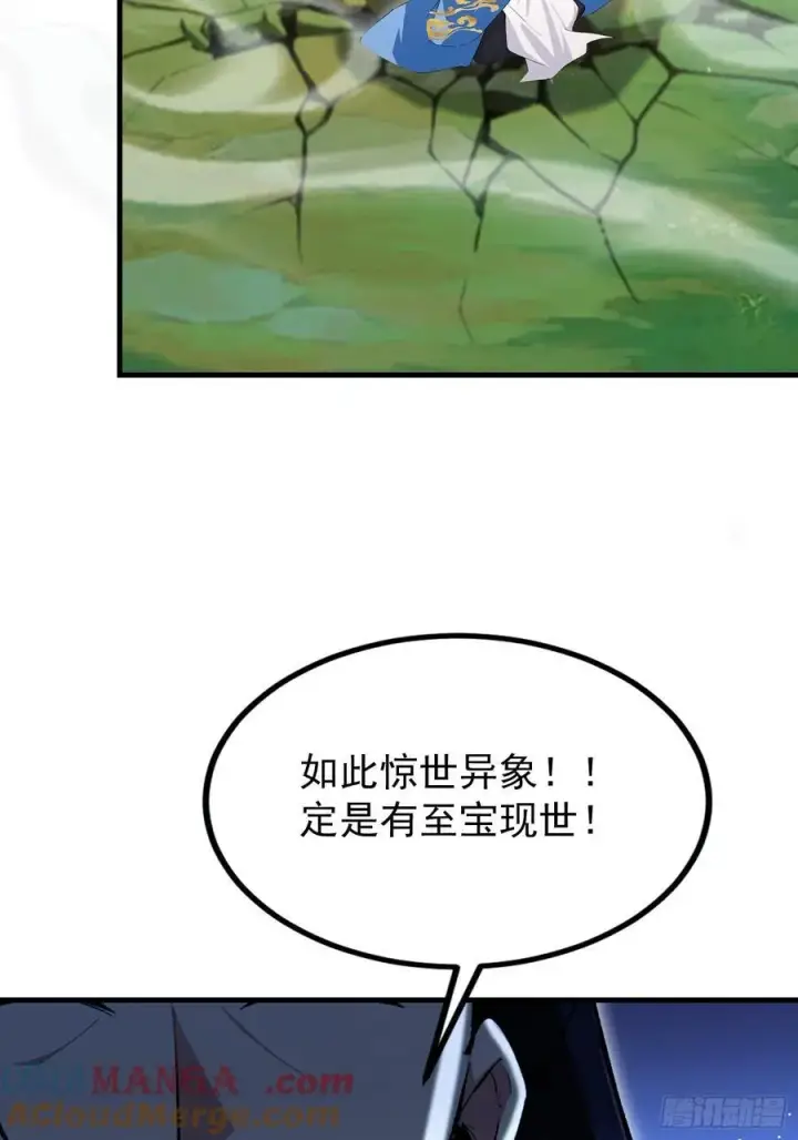 漫画《原来我早就无敌了》第304话 我不管，给我编制！第16张图