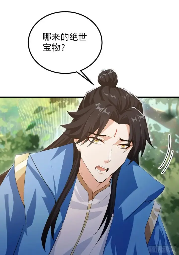漫画《原来我早就无敌了》第304话 我不管，给我编制！第18张图