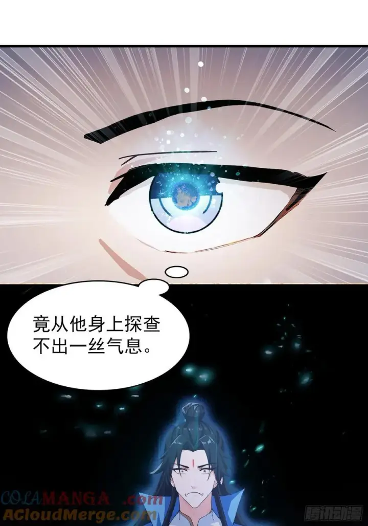 漫画《原来我早就无敌了》第304话 我不管，给我编制！第25张图