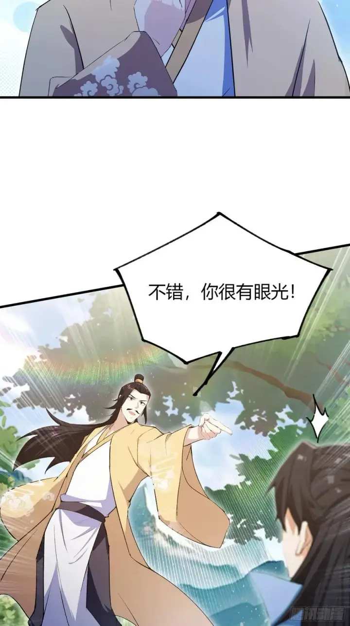 漫画《原来我早就无敌了》第304话 我不管，给我编制！第33张图