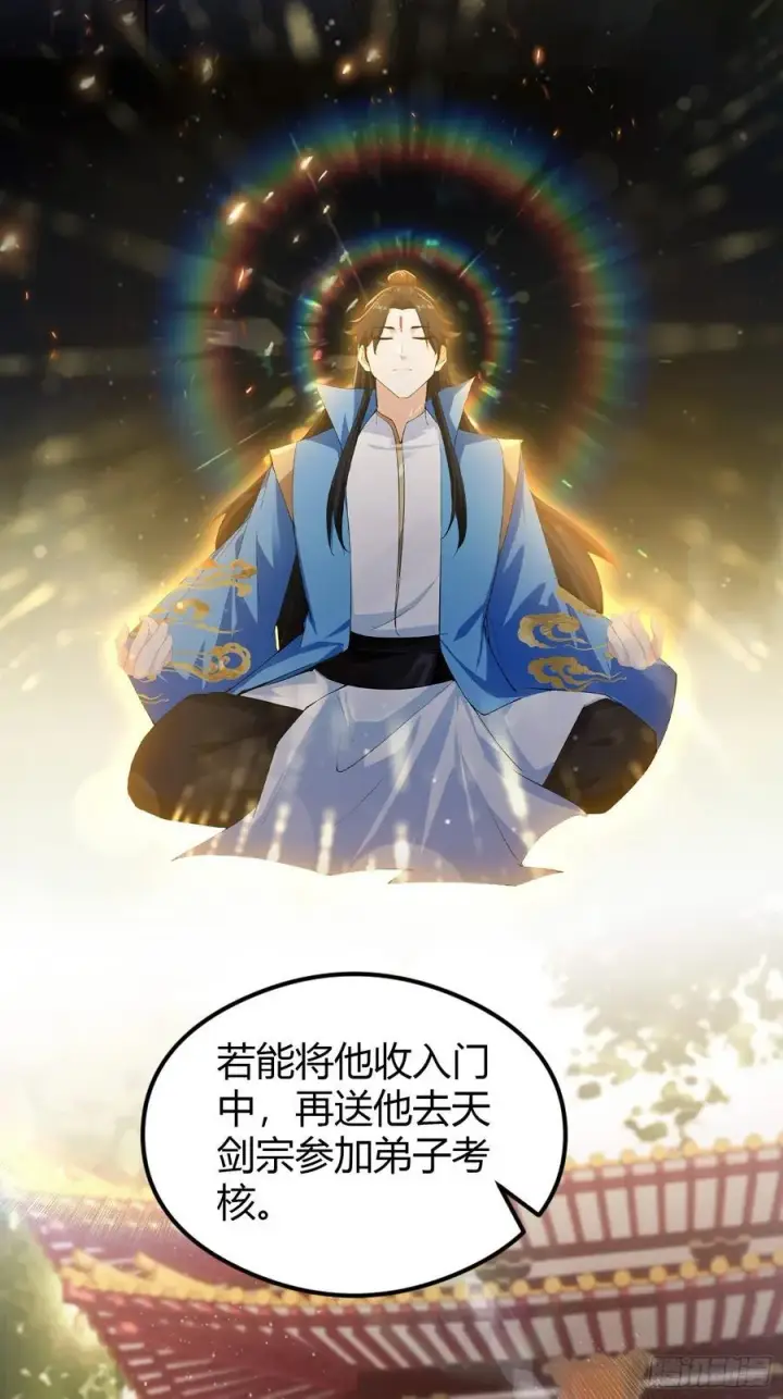 漫画《原来我早就无敌了》第304话 我不管，给我编制！第38张图