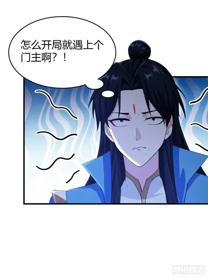 漫画《原来我早就无敌了》第304话 我不管，给我编制！第42张图