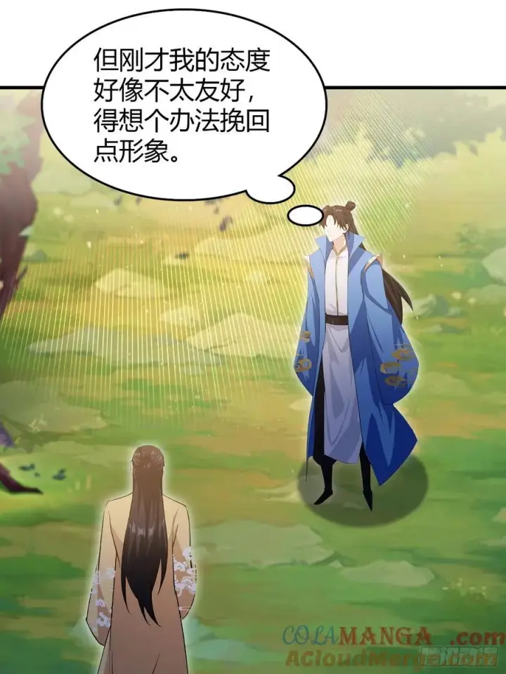 漫画《原来我早就无敌了》第304话 我不管，给我编制！第43张图