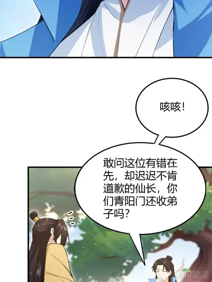 漫画《原来我早就无敌了》第304话 我不管，给我编制！第45张图