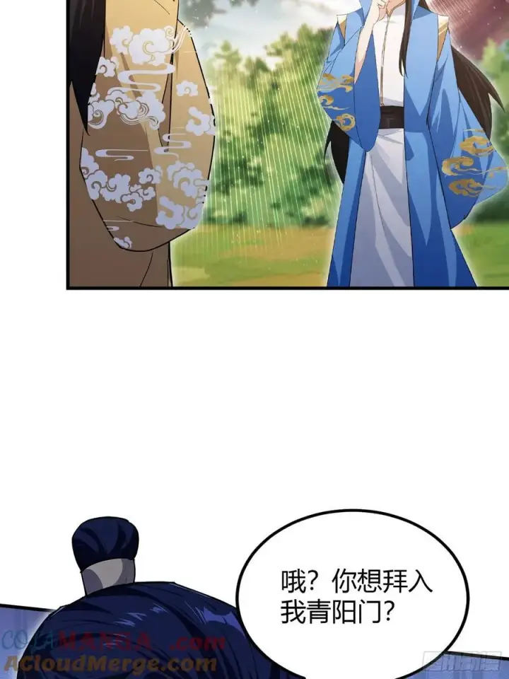 漫画《原来我早就无敌了》第304话 我不管，给我编制！第46张图