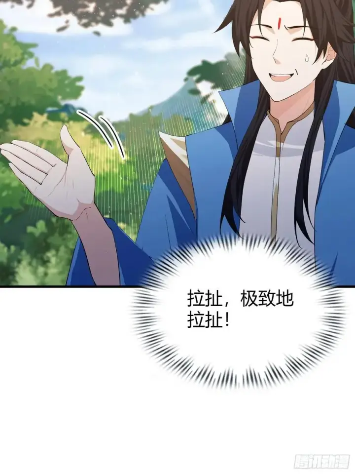 漫画《原来我早就无敌了》第304话 我不管，给我编制！第48张图