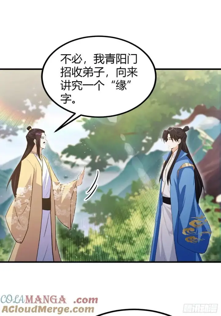 漫画《原来我早就无敌了》第304话 我不管，给我编制！第49张图