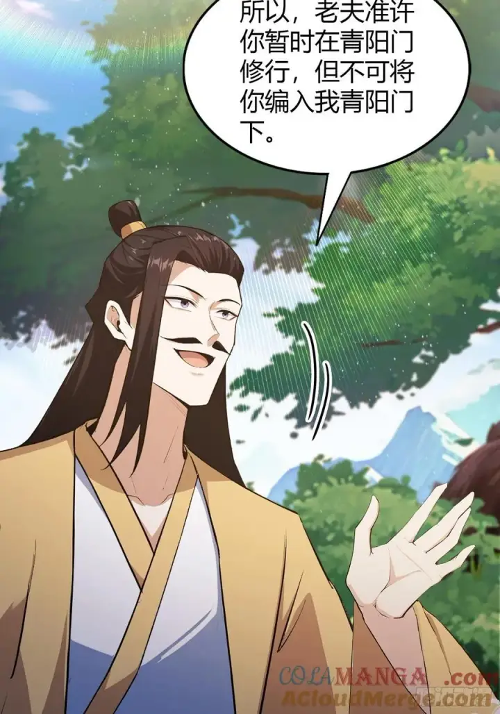 漫画《原来我早就无敌了》第304话 我不管，给我编制！第52张图