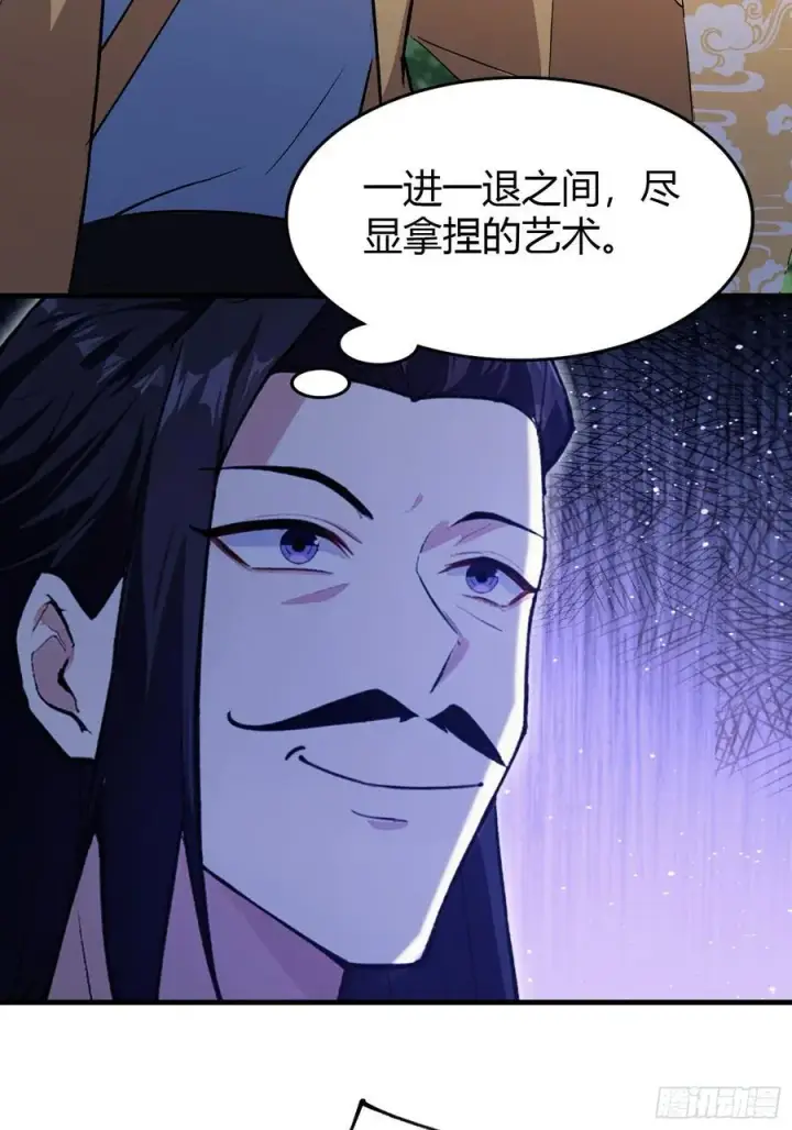 漫画《原来我早就无敌了》第304话 我不管，给我编制！第53张图