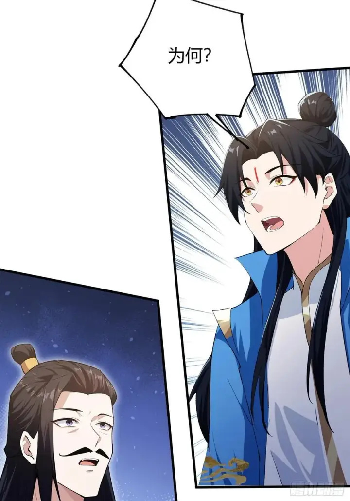漫画《原来我早就无敌了》第304话 我不管，给我编制！第54张图
