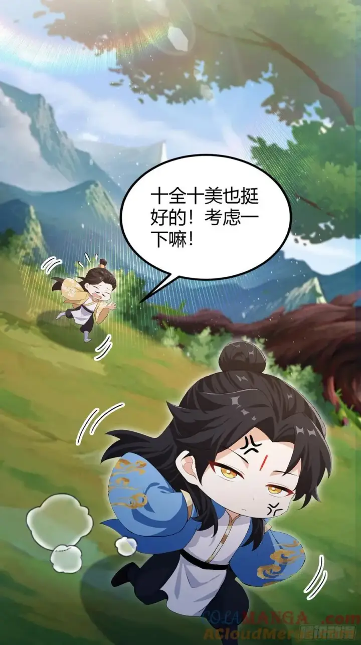 漫画《原来我早就无敌了》第304话 我不管，给我编制！第58张图