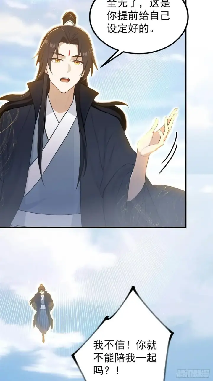 漫画《原来我早就无敌了》第304话 我不管，给我编制！第6张图