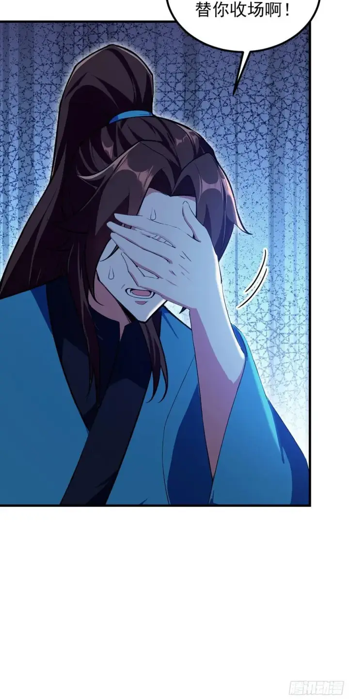 漫画《原来我早就无敌了》第305话 门中该来个丑的了第15张图