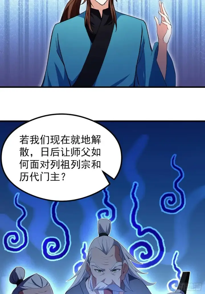 漫画《原来我早就无敌了》第305话 门中该来个丑的了第51张图