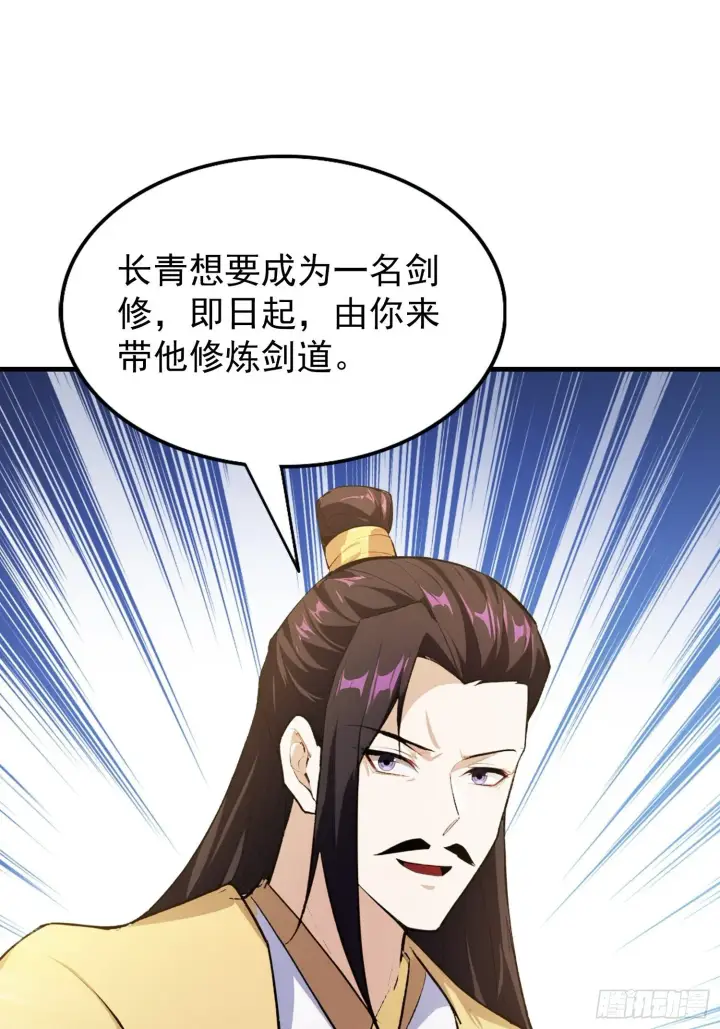 漫画《原来我早就无敌了》第307话 一门荣辱看长青？第16张图