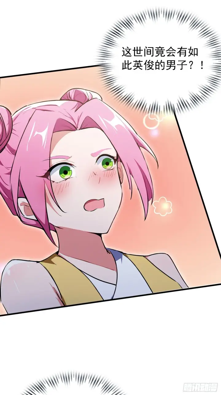 漫画《原来我早就无敌了》第307话 一门荣辱看长青？第29张图