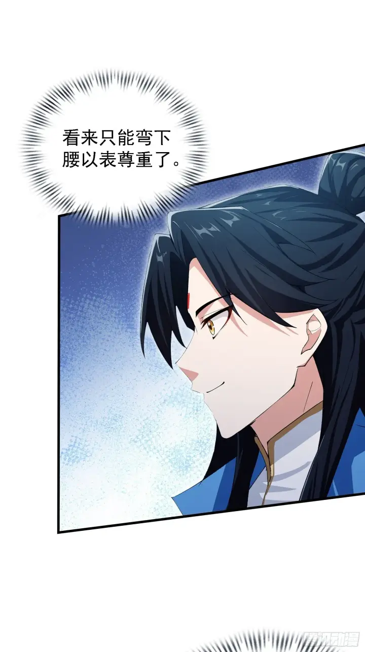 漫画《原来我早就无敌了》第307话 一门荣辱看长青？第32张图