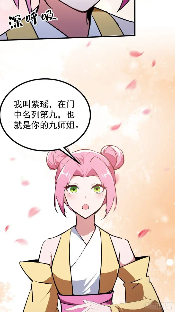 漫画《原来我早就无敌了》第307话 一门荣辱看长青？第37张图