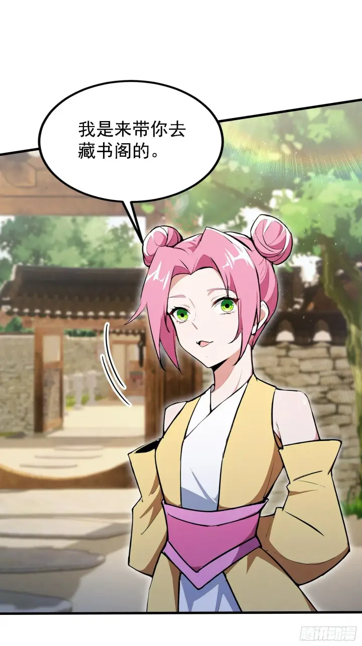 漫画《原来我早就无敌了》第307话 一门荣辱看长青？第42张图