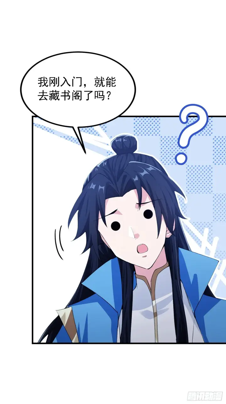 漫画《原来我早就无敌了》第307话 一门荣辱看长青？第43张图