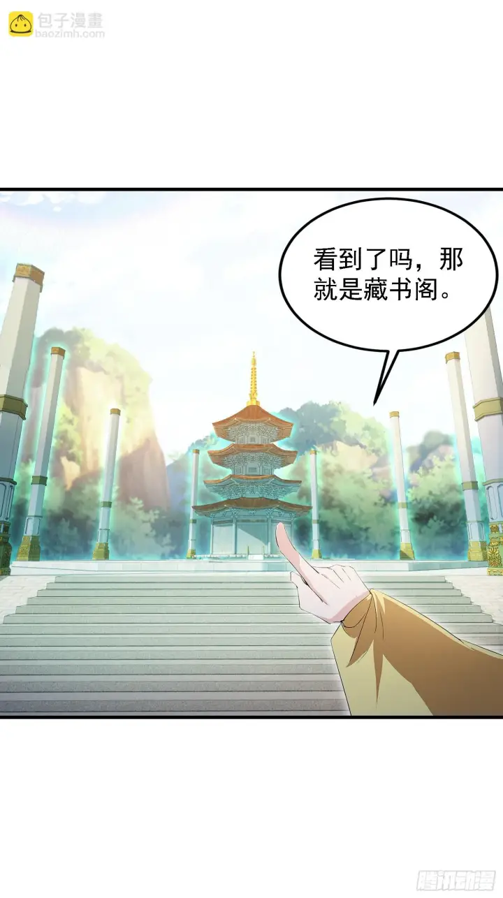 漫画《原来我早就无敌了》第307话 一门荣辱看长青？第46张图