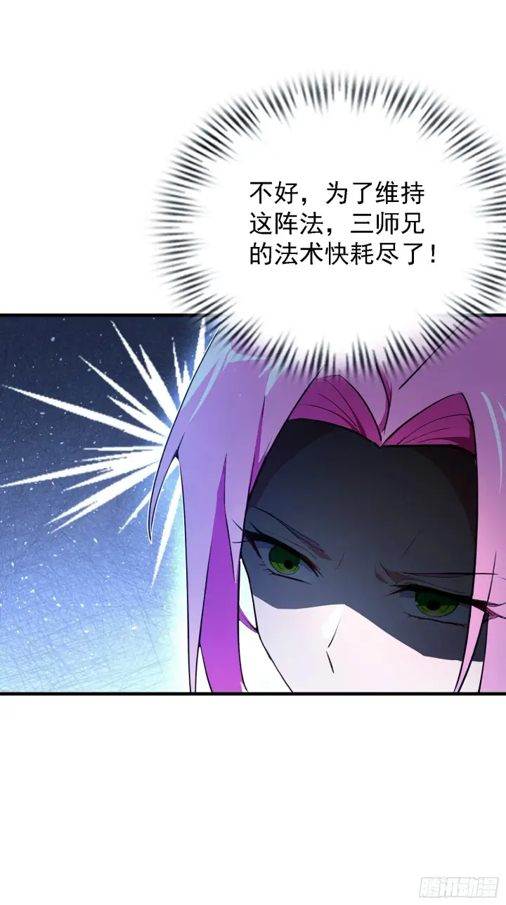 漫画《原来我早就无敌了》第307话 一门荣辱看长青？第52张图