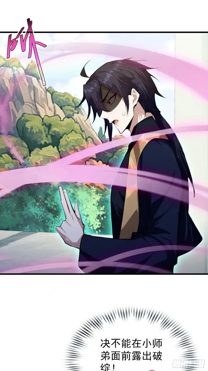 漫画《原来我早就无敌了》第307话 一门荣辱看长青？第54张图