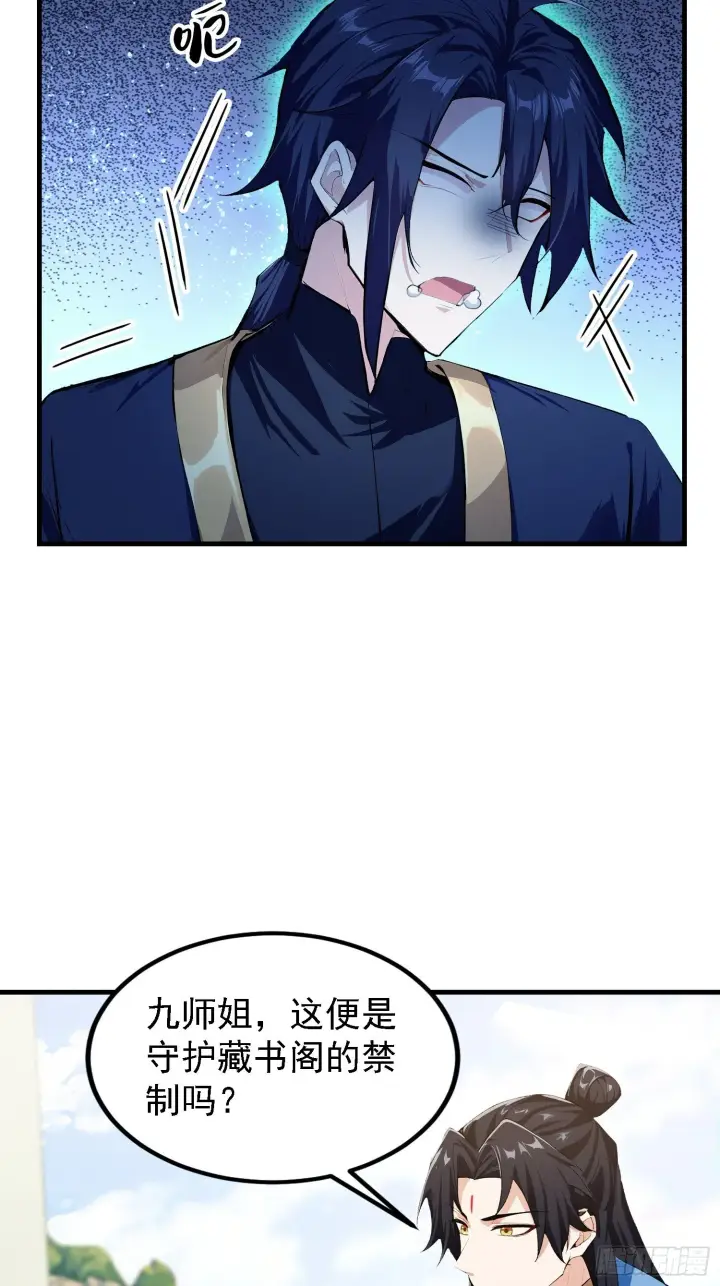 漫画《原来我早就无敌了》第307话 一门荣辱看长青？第56张图