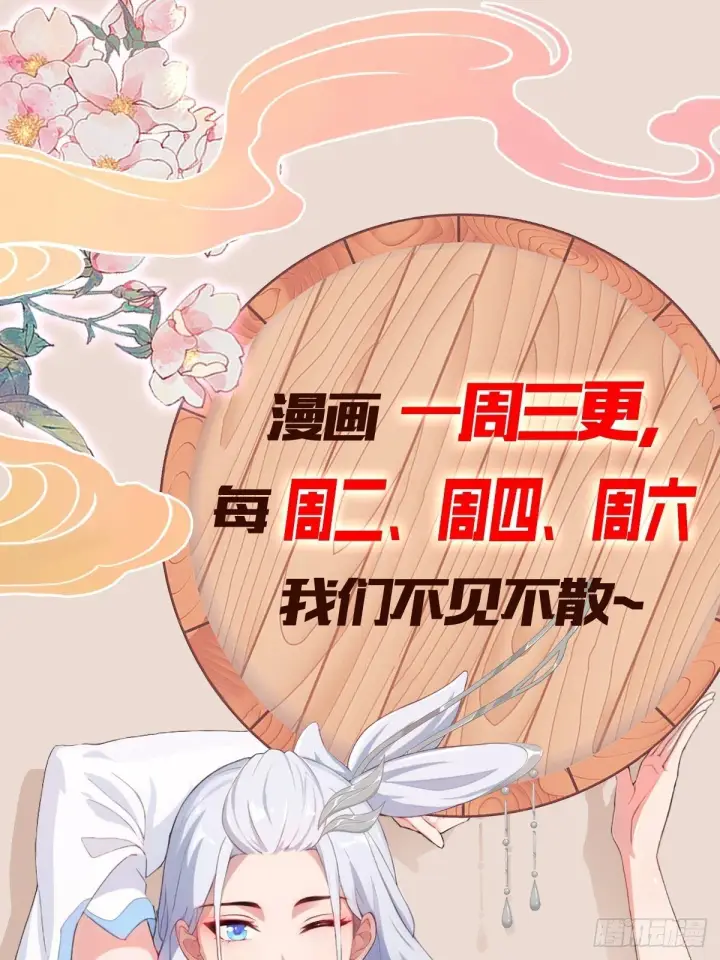 漫画《原来我早就无敌了》第307话 一门荣辱看长青？第61张图