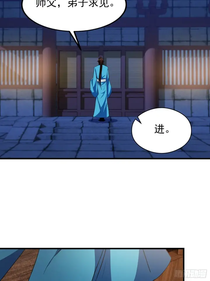 漫画《原来我早就无敌了》第307话 一门荣辱看长青？第7张图