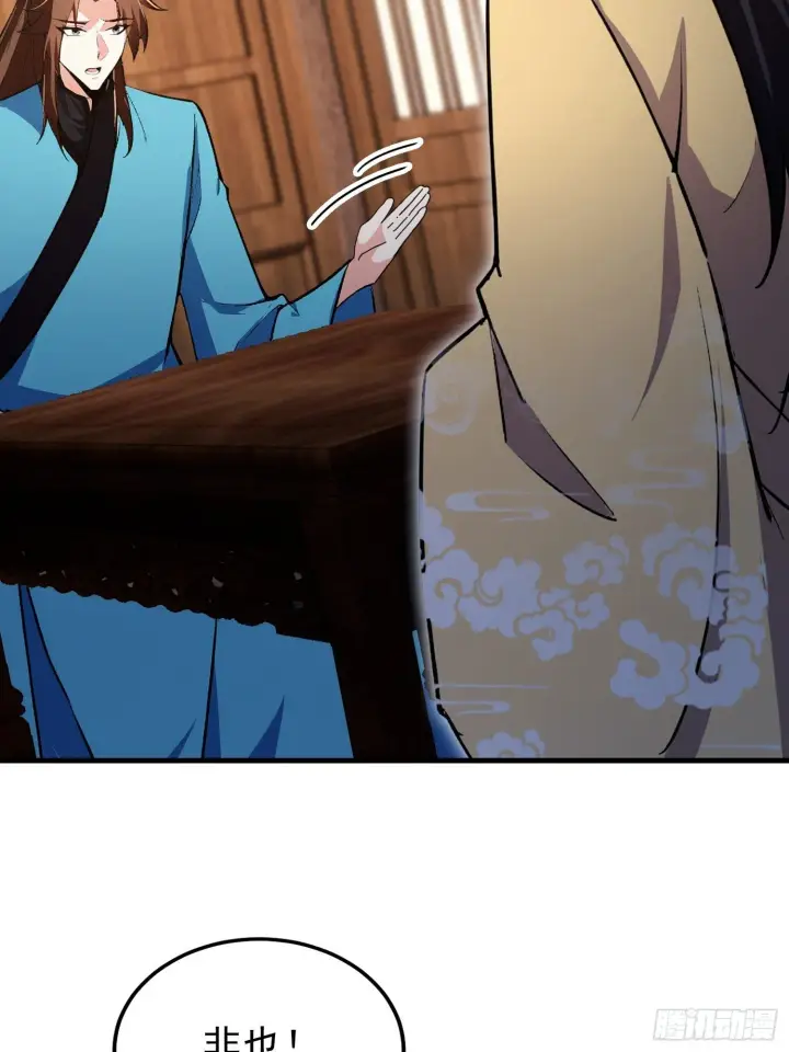 漫画《原来我早就无敌了》第307话 一门荣辱看长青？第9张图