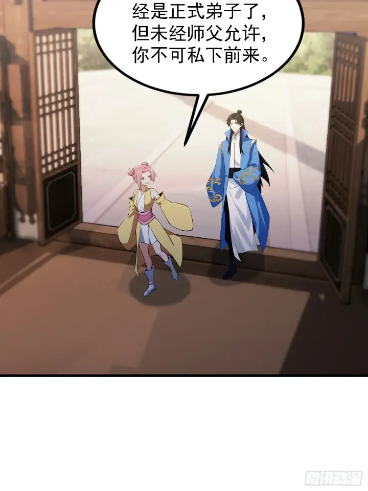 漫画《原来我早就无敌了》第308话 缅北一样的藏书阁！第15张图