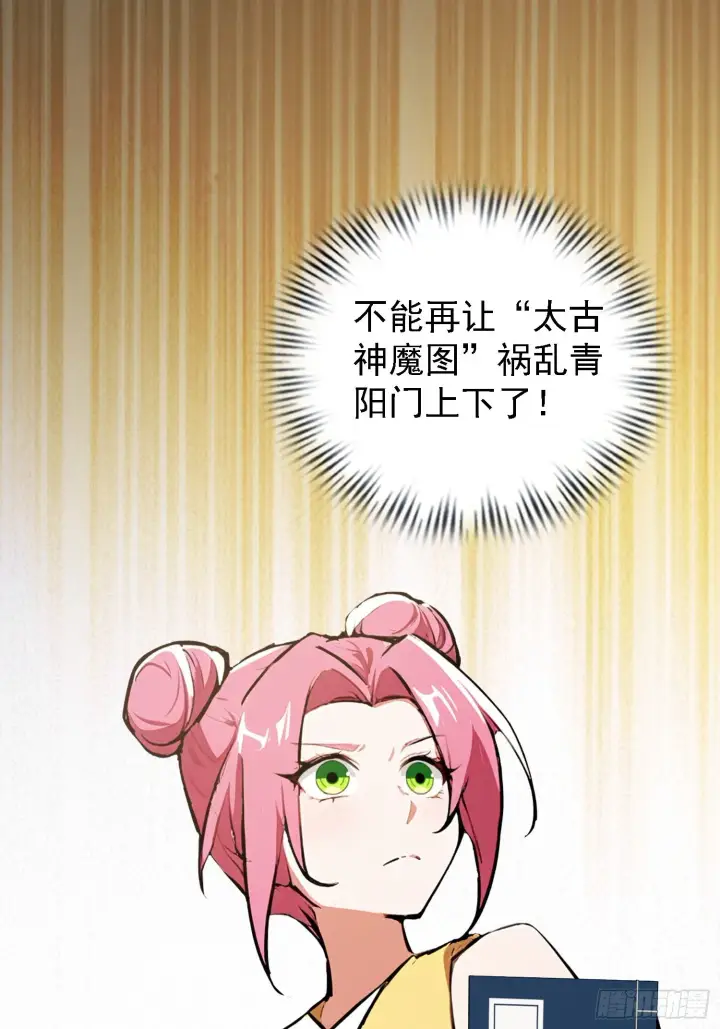 漫画《原来我早就无敌了》第308话 缅北一样的藏书阁！第51张图