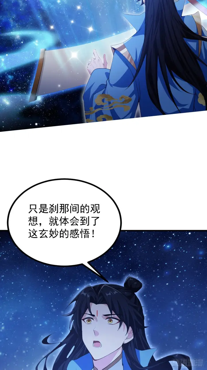 漫画《原来我早就无敌了》第309话 二师姐这样的倒霉蛋第12张图