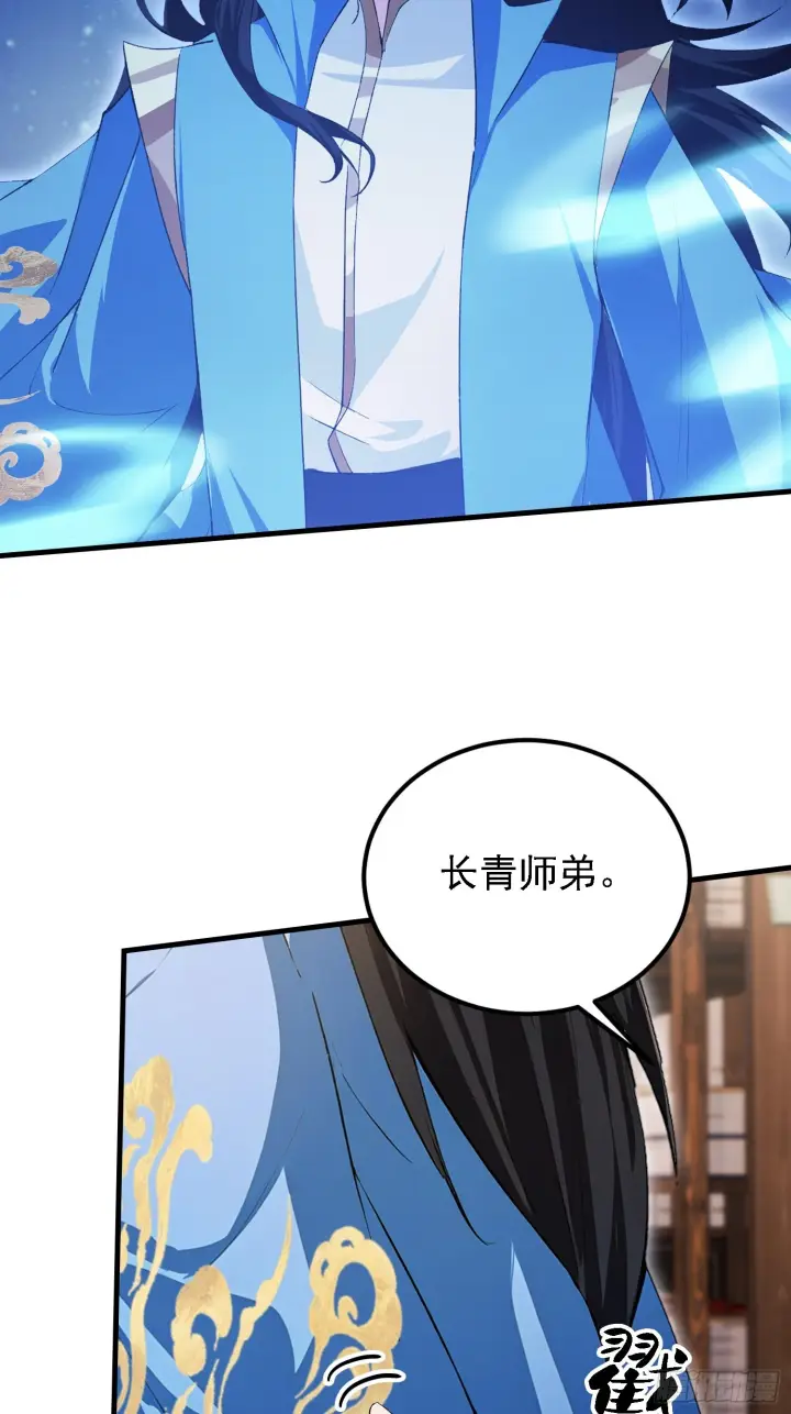漫画《原来我早就无敌了》第309话 二师姐这样的倒霉蛋第13张图