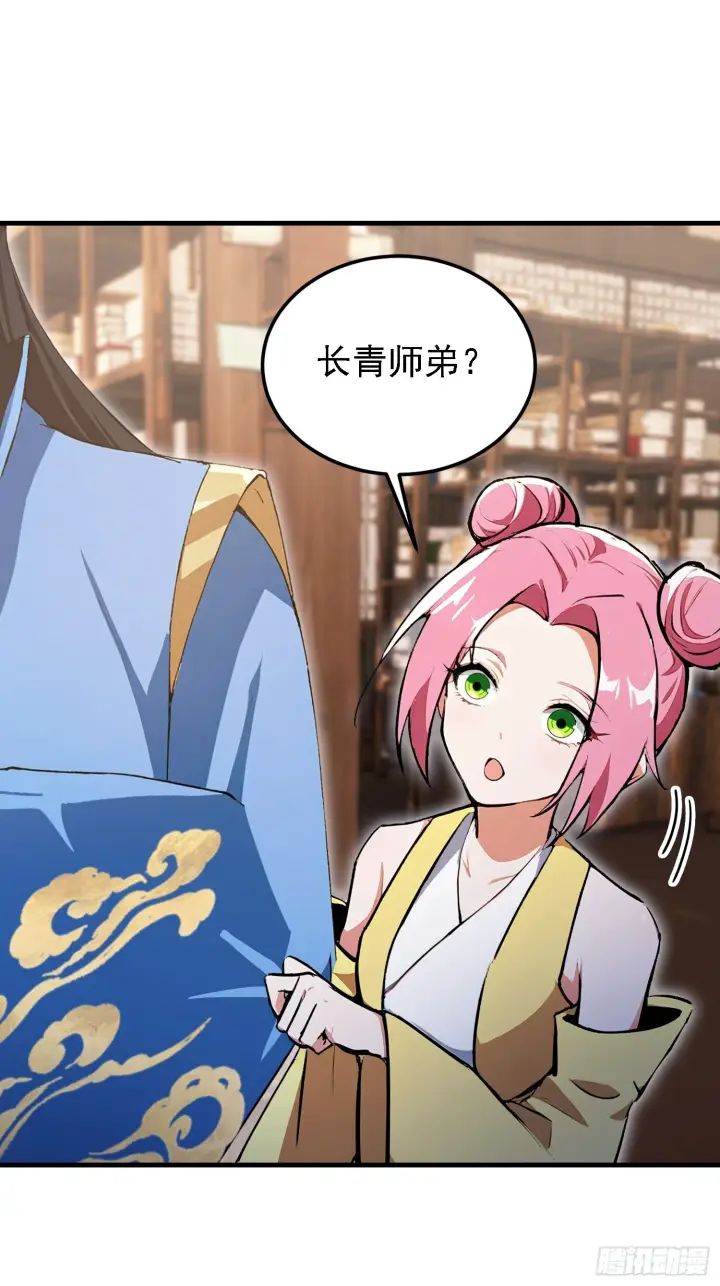 漫画《原来我早就无敌了》第309话 二师姐这样的倒霉蛋第16张图