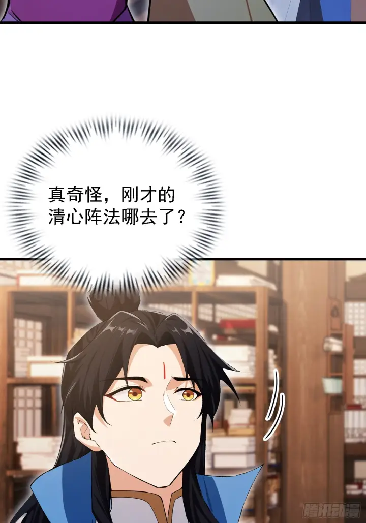 漫画《原来我早就无敌了》第309话 二师姐这样的倒霉蛋第24张图